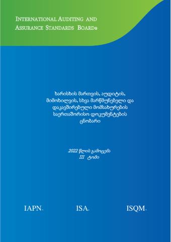 2022 IAASB HB_Vol 3_Georgian_Secure.pdf