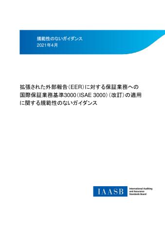 IAASB NA Guidance_ISAE 3000 (Revised)_EER_JP_Secure.pdf