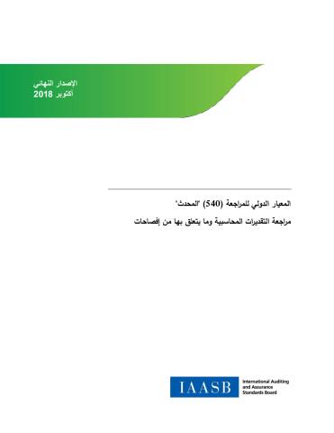 ISA 540 (Revised)_SOCPA_AR_Secure.pdf