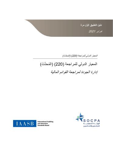 ISA220~1.PDF