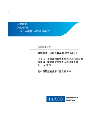 Proposed ISA 600 (Revised)_JP_Secure.pdf